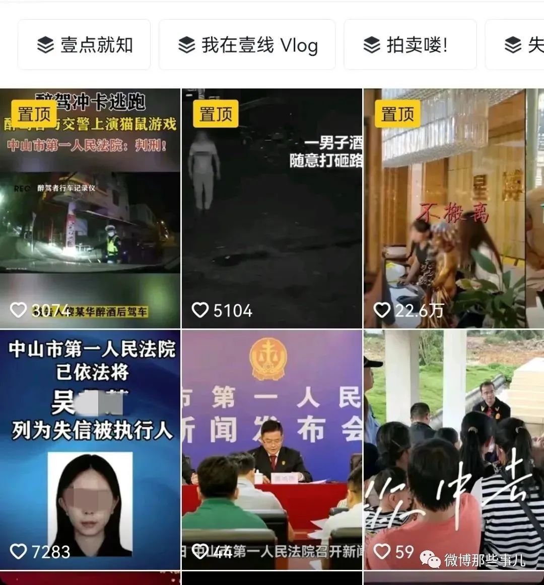 女主播被曝光是老赖后谎话连篇，法院直播拘留全过程92万人在线观看