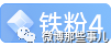 职业“一日新娘”悄悄走红，只拜堂，不入洞房！帮单身汉死能进祖坟！