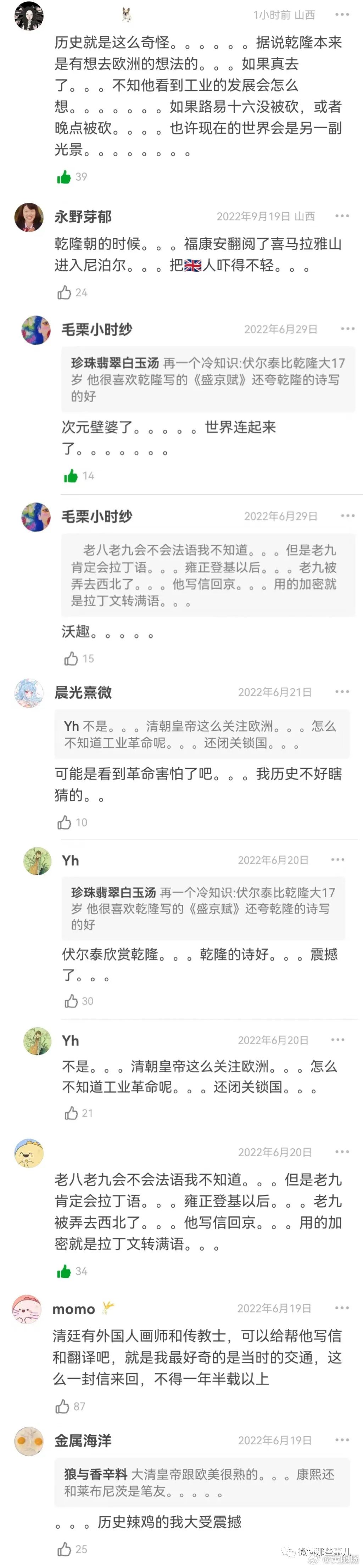 乾隆和路易十六是笔友，如果不是笔友下头了，乾隆会去欧洲考察