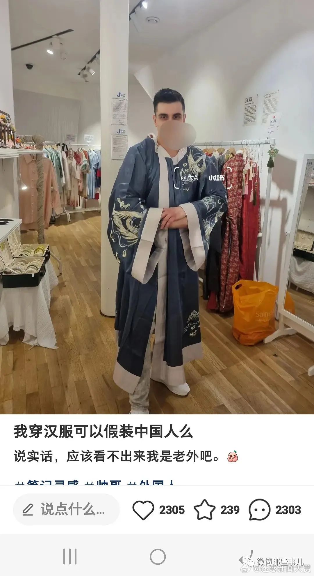 这个中国河南省女婿老外，把自己从英语四级提升到了维语六级