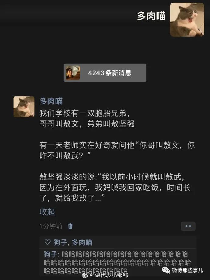 【今日爆笑大集合】如果是真的，的确是可以记很久的经历啊