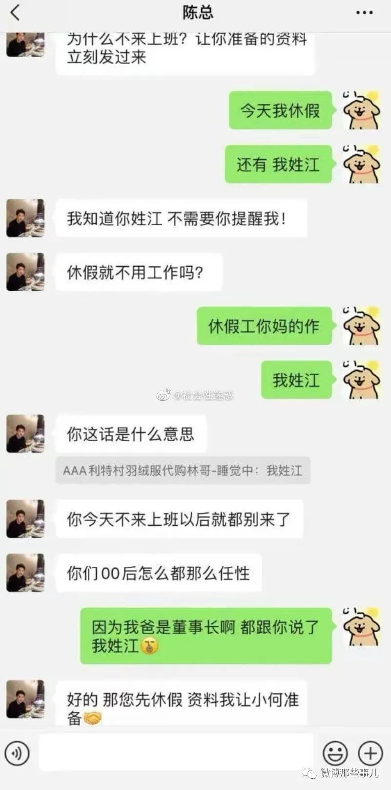 【今日爆笑大集合】你约人真的有一套