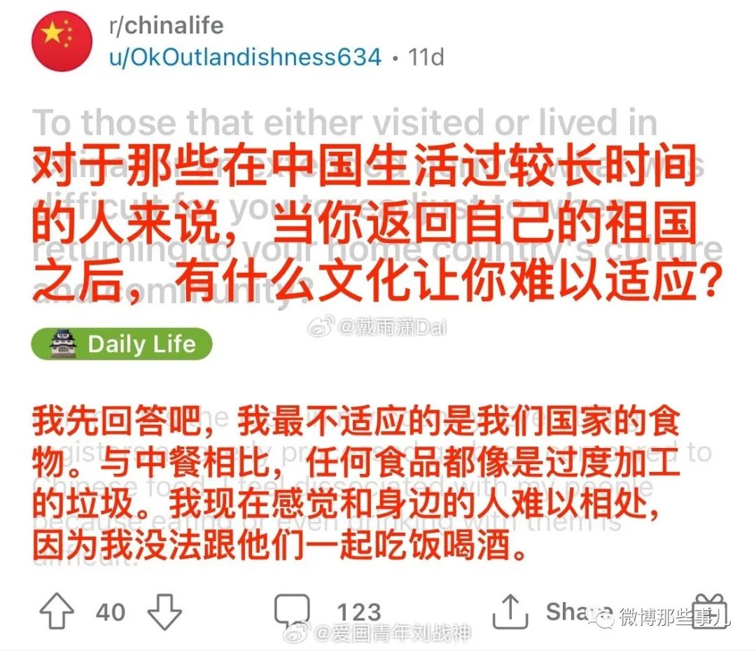 外国人讨论在中国生活较长时间，回到自己的国家之后有很多难以适应的地方