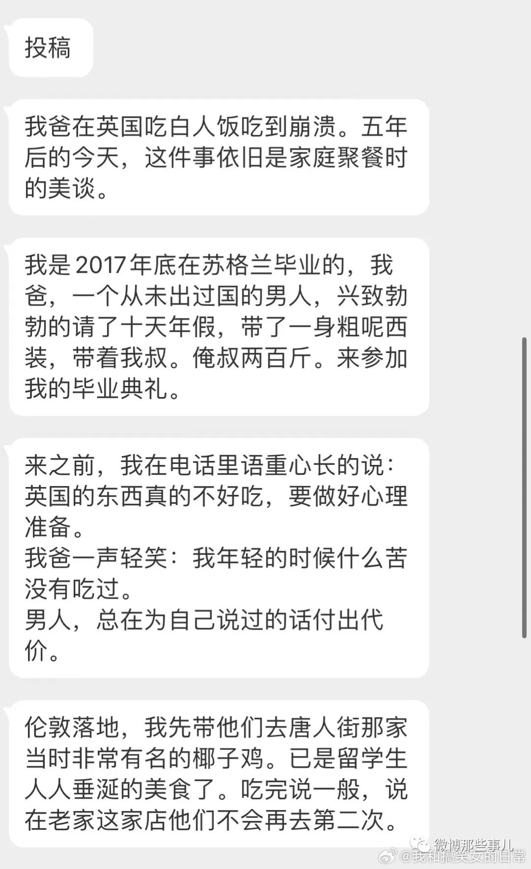 留学生她爸在英国吃白人饭吃到崩溃，五年后还有心理阴影