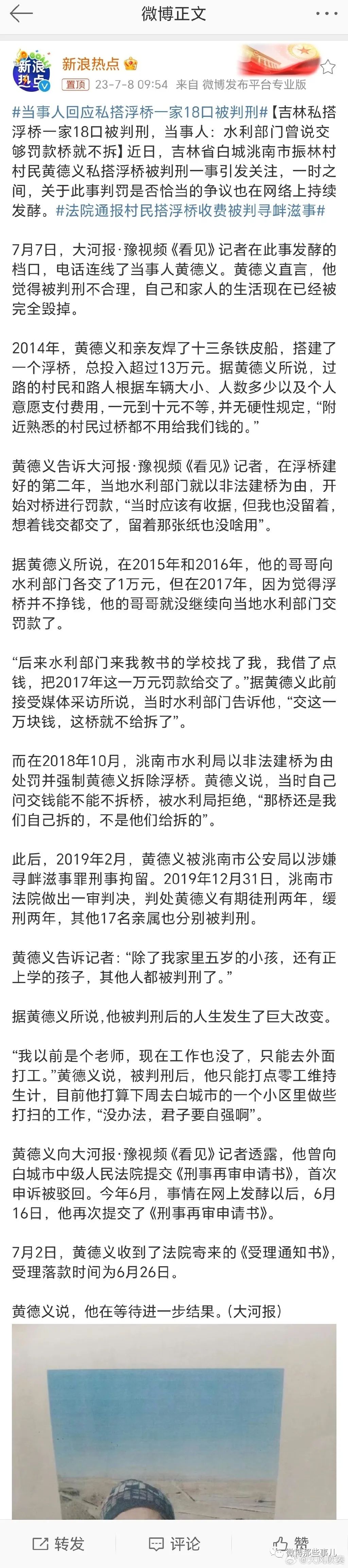 私搭浮桥事件多次反转，这剧情比电影精彩多了，好一个大瓜！