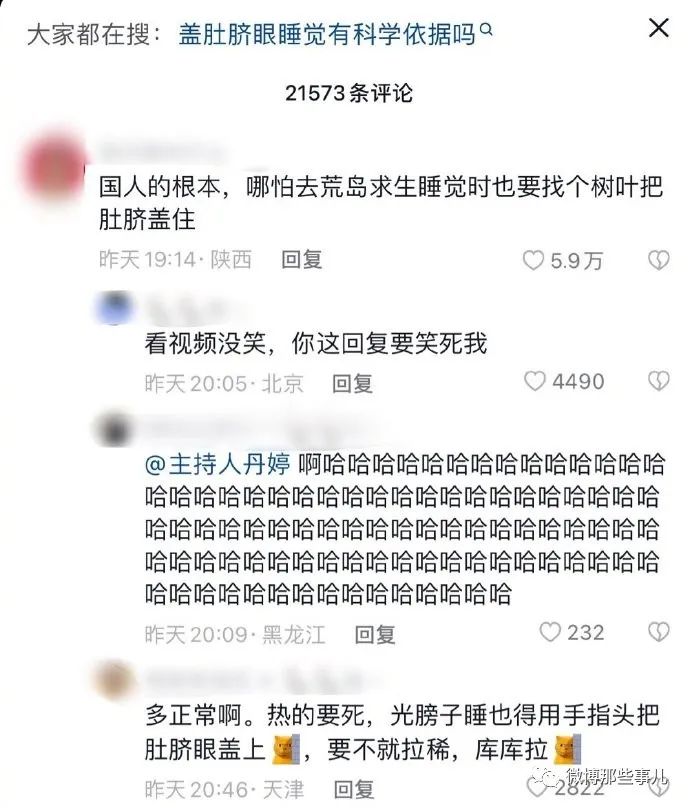 【今日爆笑大集合】果然还是中国人心疼中国人啊