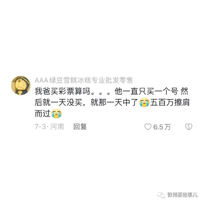 我劝妈妈卖了一千多个比特币，从此与富二代擦肩而过