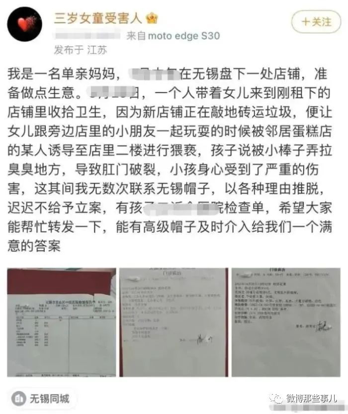 蛋糕店老板的事太毁三观了！“正义的网民”成了谣言的帮凶！