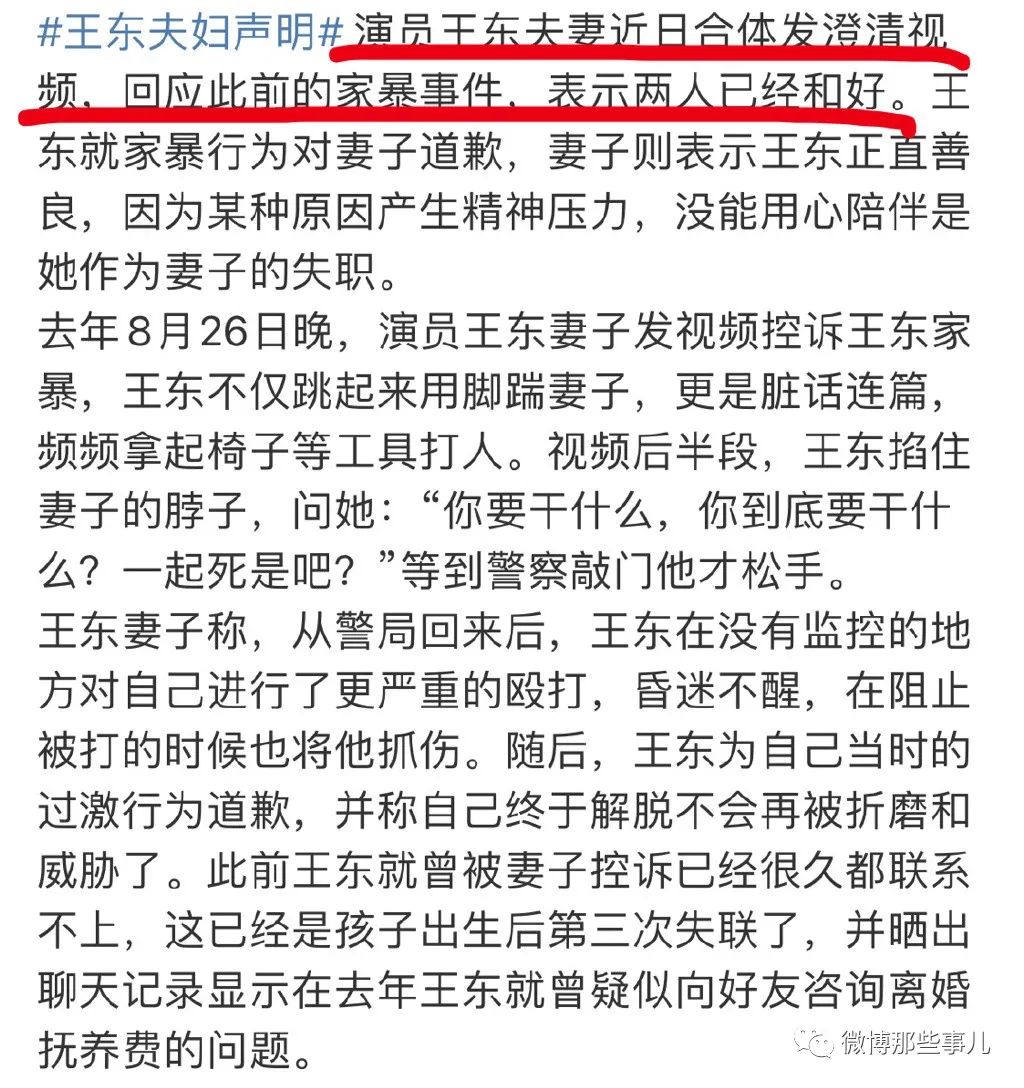 男星家暴被妻子曝光一年后，俩人拍视频和好了，网友快崩溃了！