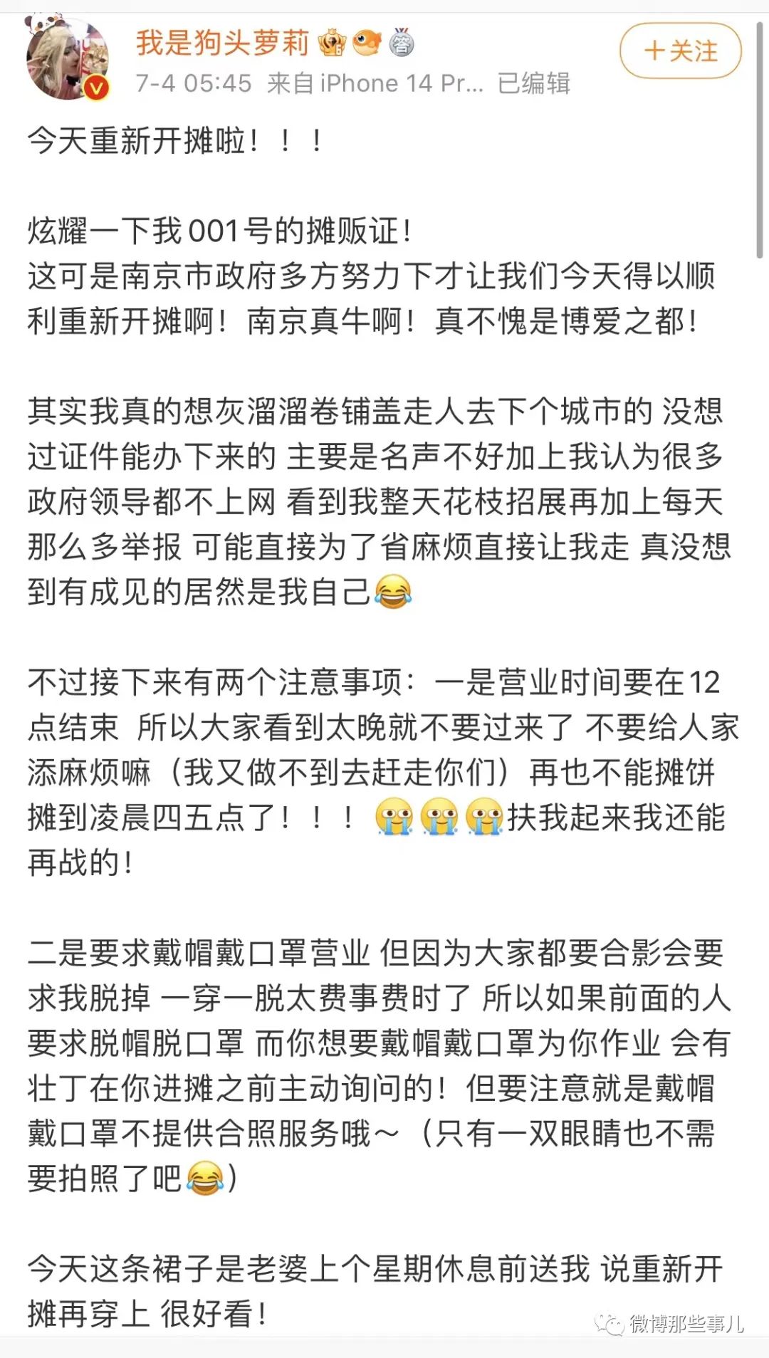 狗头萝莉开到小腿的裙子又被举报了，说她穿着有女性曲线算暴露