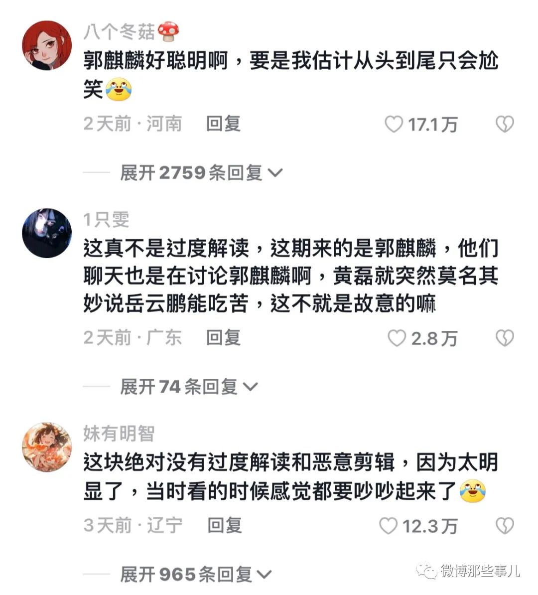 为什么很多人讨厌黄磊？看郭麒麟节目上怼黄磊，真是津津有味