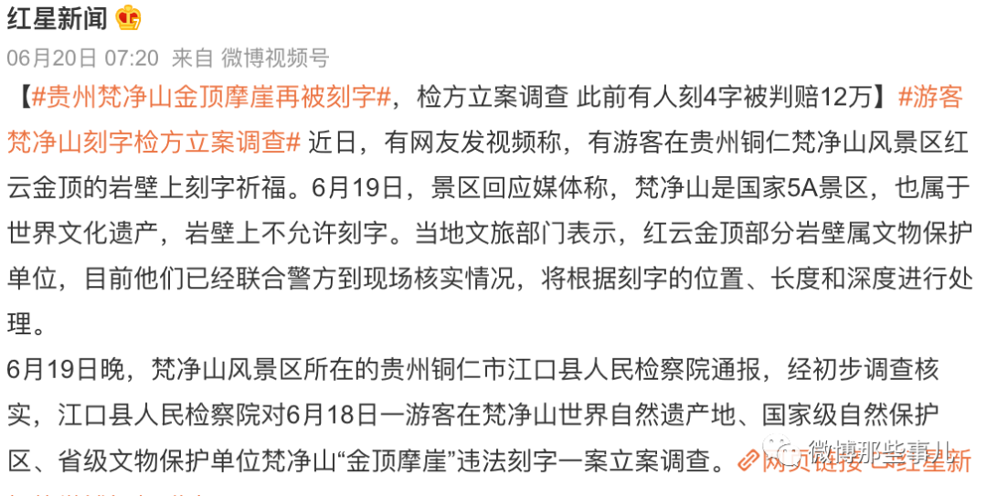 古寺庙被涂成了粉色，还是死亡芭比粉，结果领导芭比Q了！