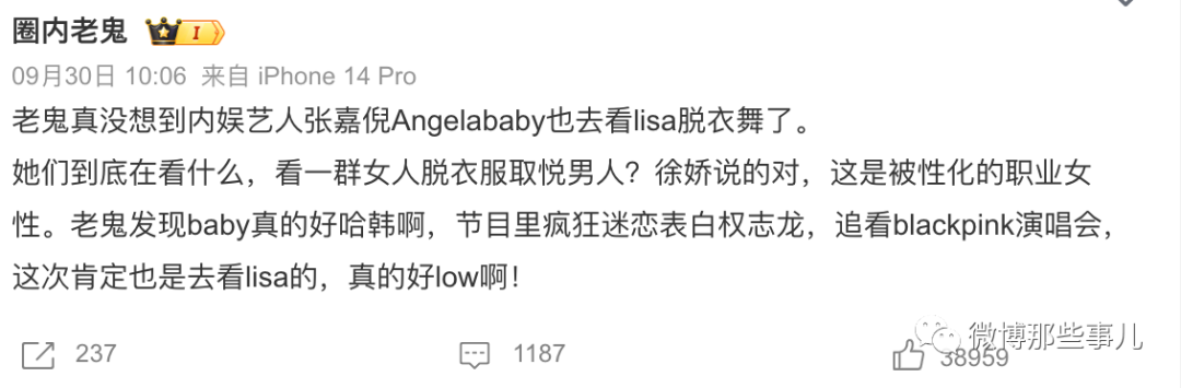 网友爆料说 angelababy和张嘉倪可能要被软封，和蔡徐坤一样