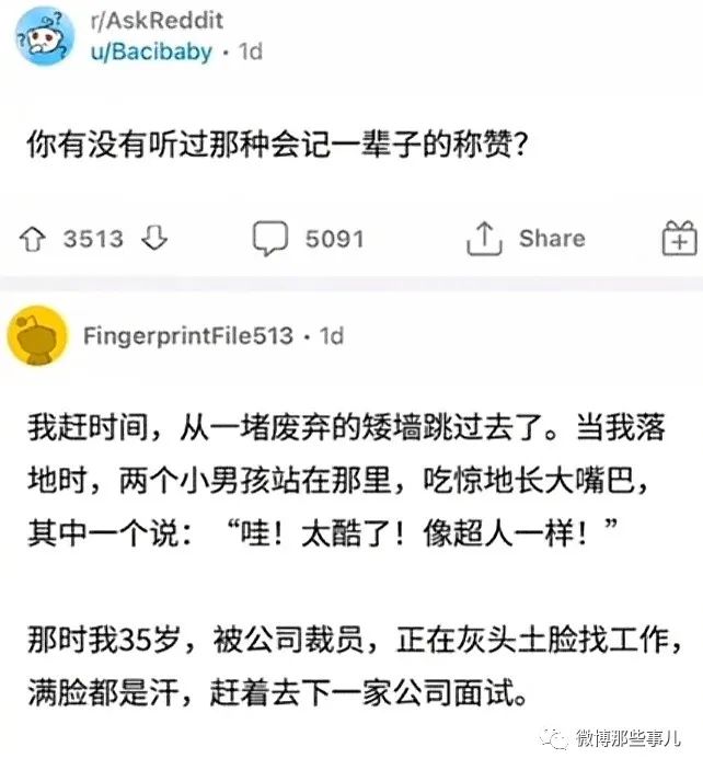 你听过哪些能记一辈子的赞美？ 看的人心里暖洋洋