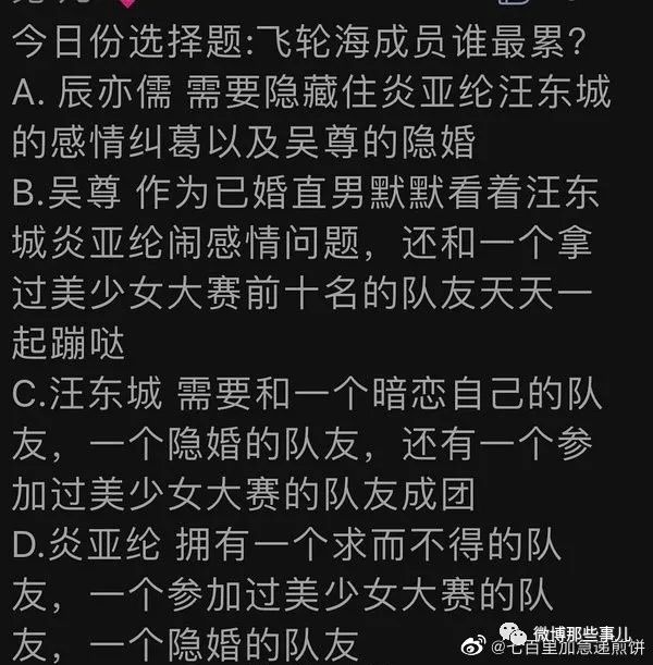 辰亦儒：一个飞轮海里寂寞暴走的瓜主，知道很多瓜但又不能讲